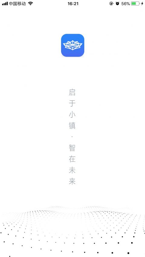 人工智能小镇APP截图