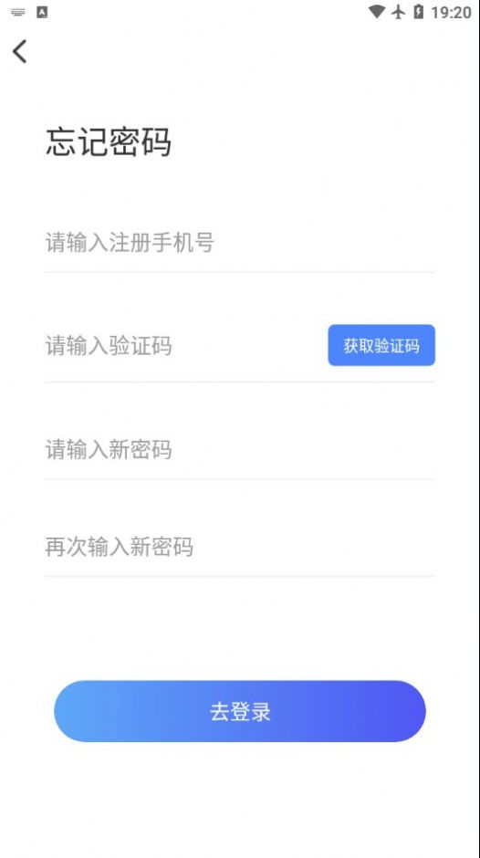 丽珠临研APP截图