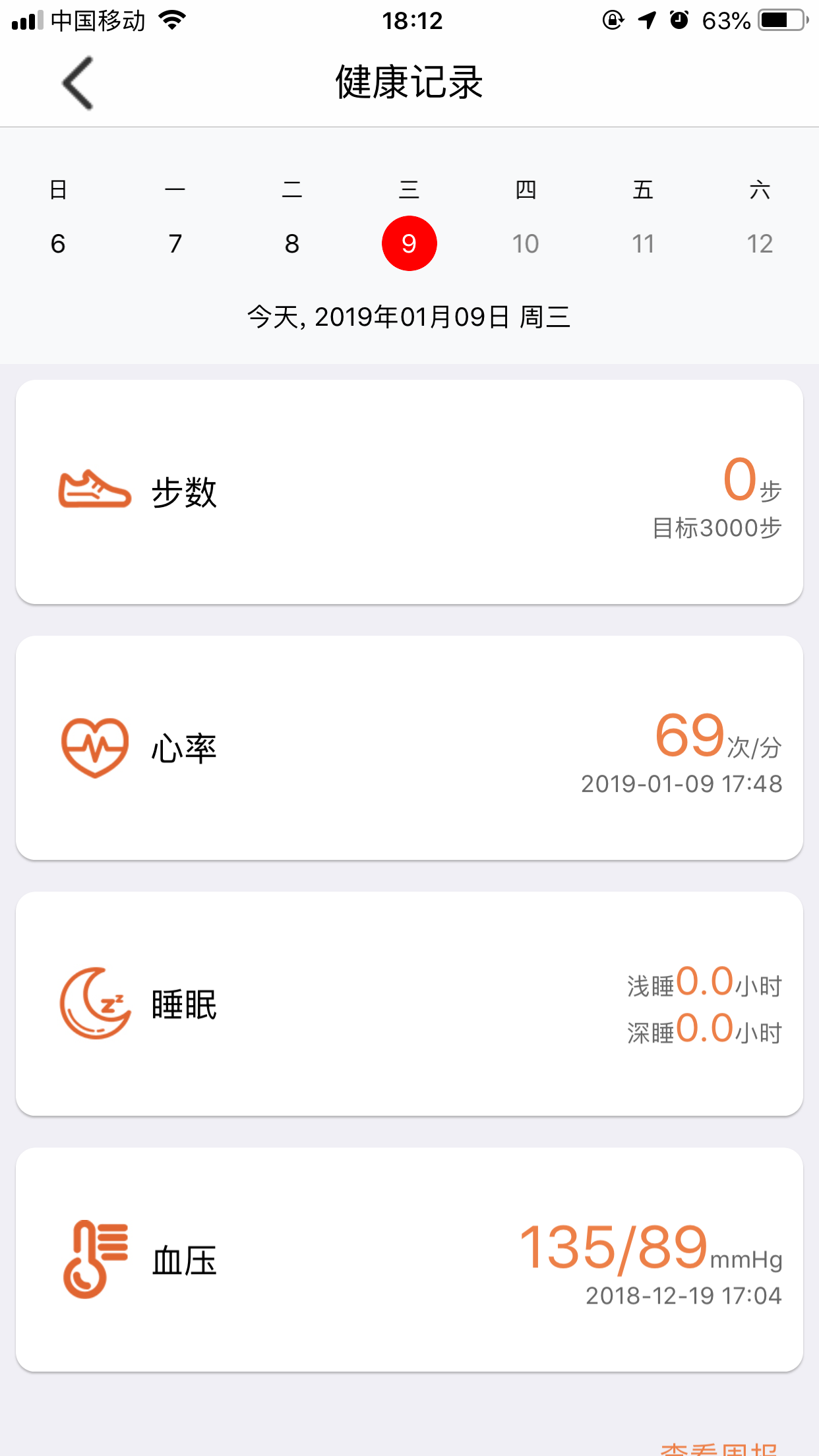 爱牵挂careAPP截图