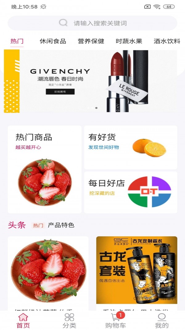 达栩百货商城APP截图