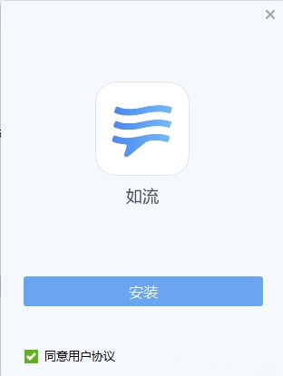 百度Hi(如流)截图