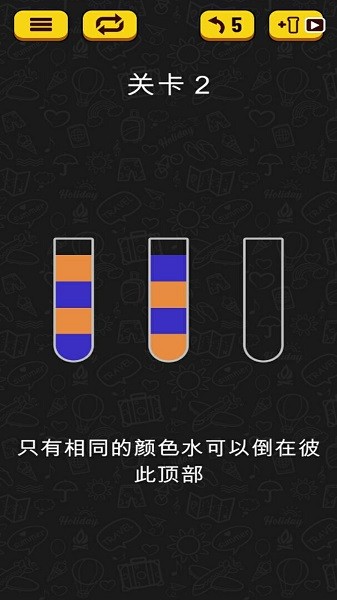 彩虹水管工APP截图