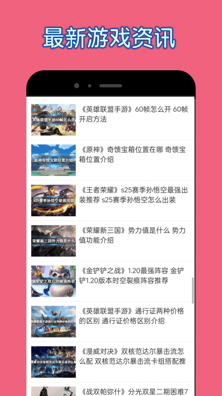 2327游戏攻略app下载