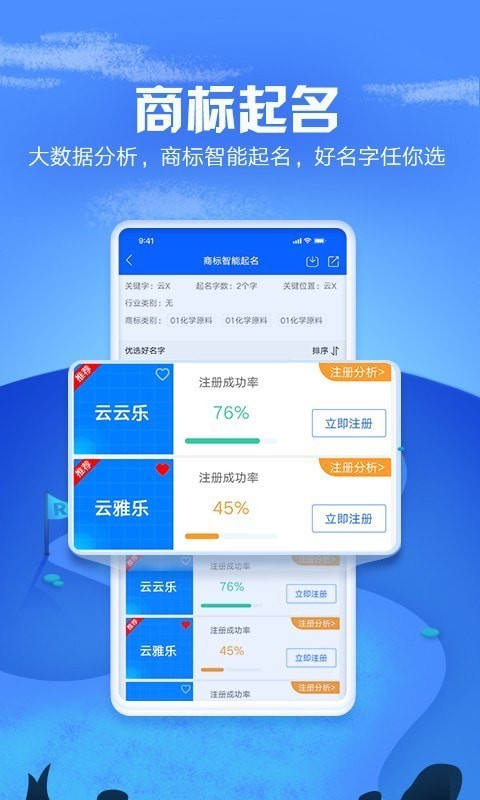 路标商标管家