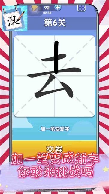 汉字黄金屋