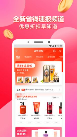 城市果园下载翰林金业APP截图