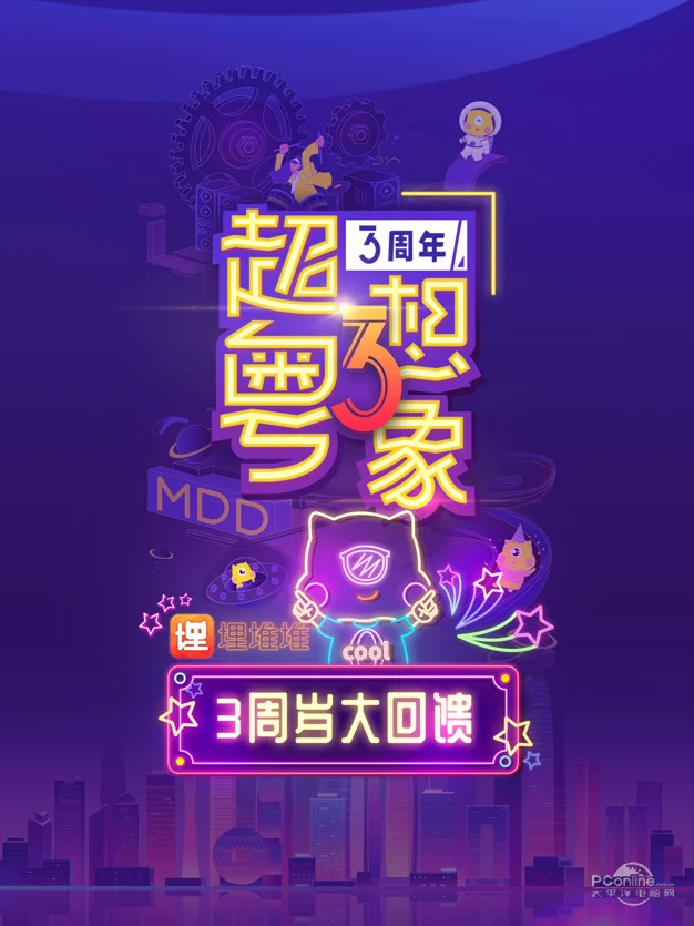 埋堆堆APP截图