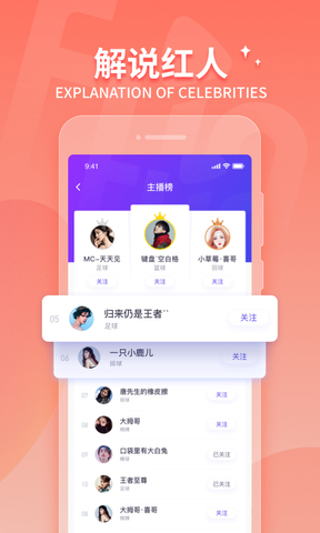 抓饭直播苹果版官网APP截图