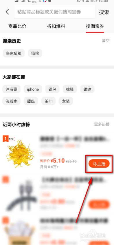 慢慢买app最新版下载截图14