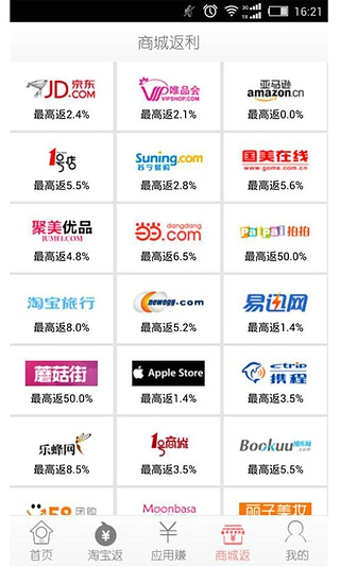 比比宝APP截图