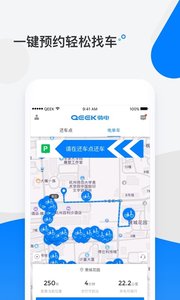 骑电单车APP截图