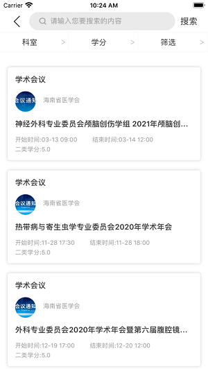 南海医学app下载