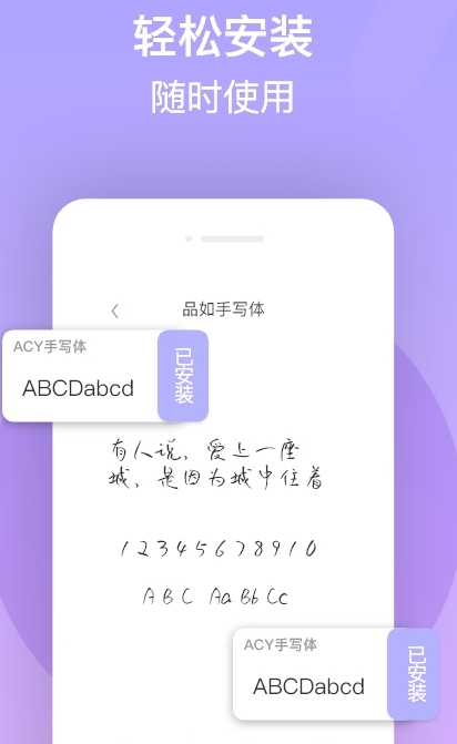 字体美化王appAPP截图