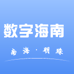 海南app