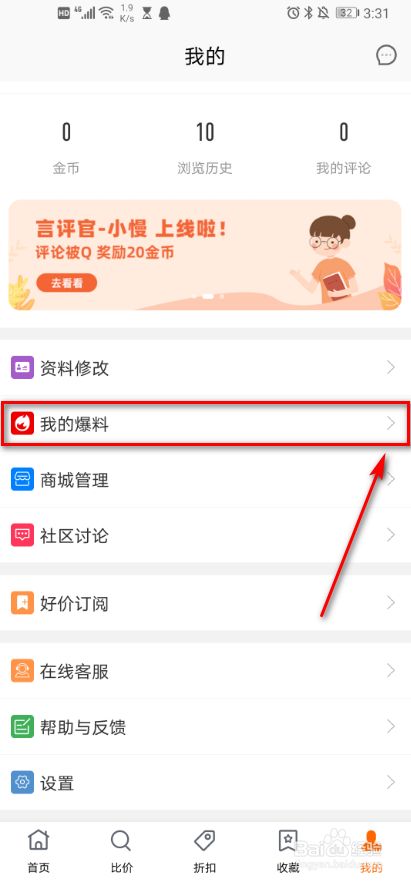 慢慢买app最新版下载截图19