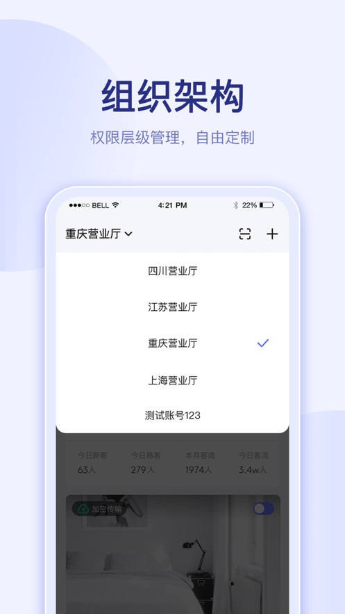 千里眼云掌柜appAPP截图