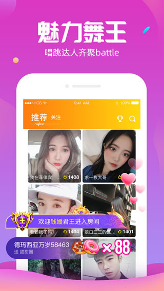 兔几直播APP截图