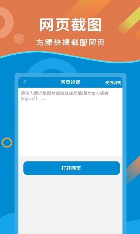 微商截图对话生成器APP截图