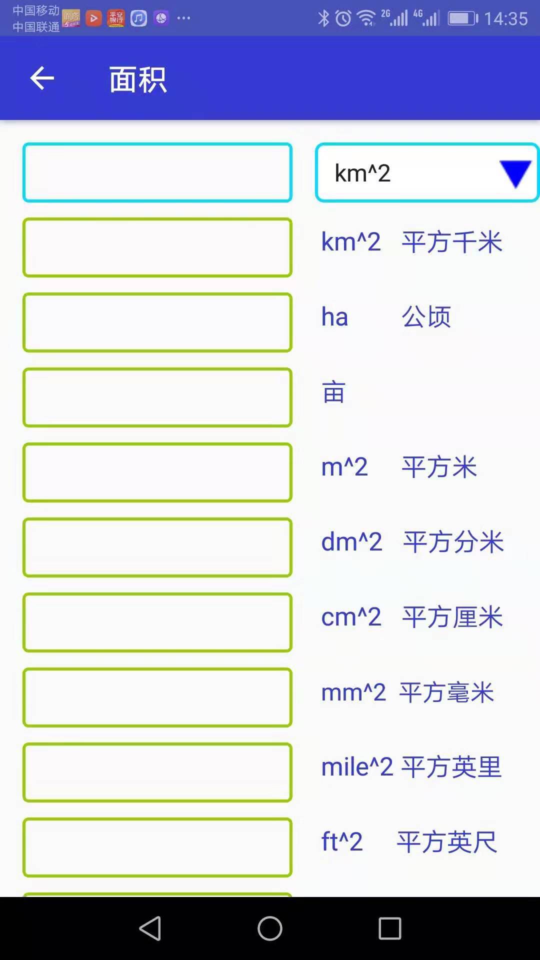 单位换算Converter