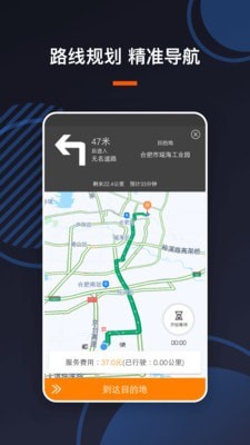 U享代驾车主APP截图