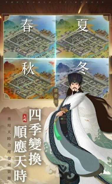 三国无间官方版