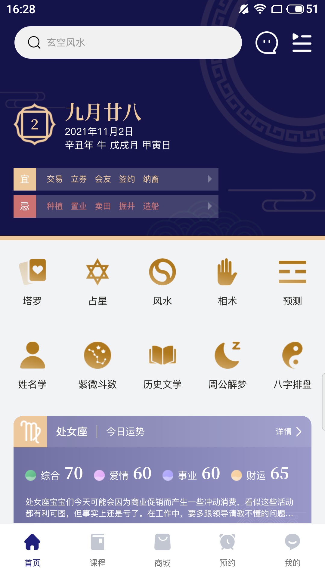 诸葛配吉app