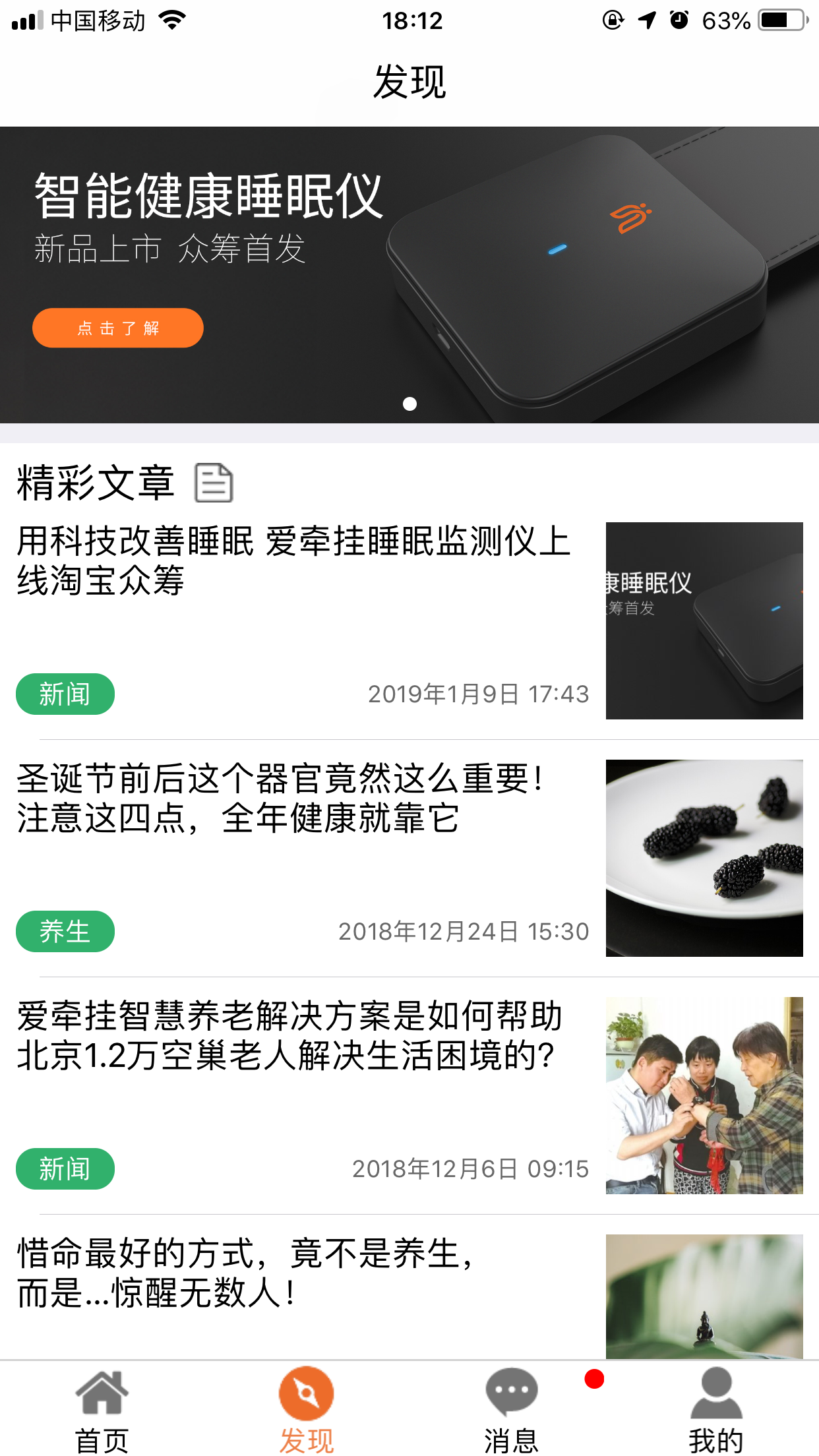 爱牵挂careAPP截图