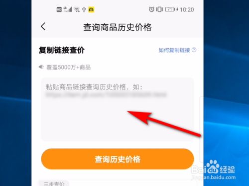 慢慢买app最新版下载截图8