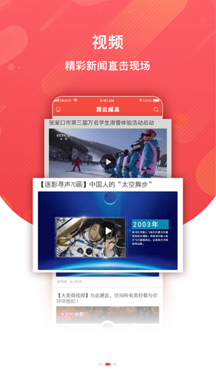 新闻app