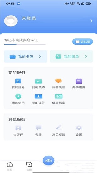 海南app