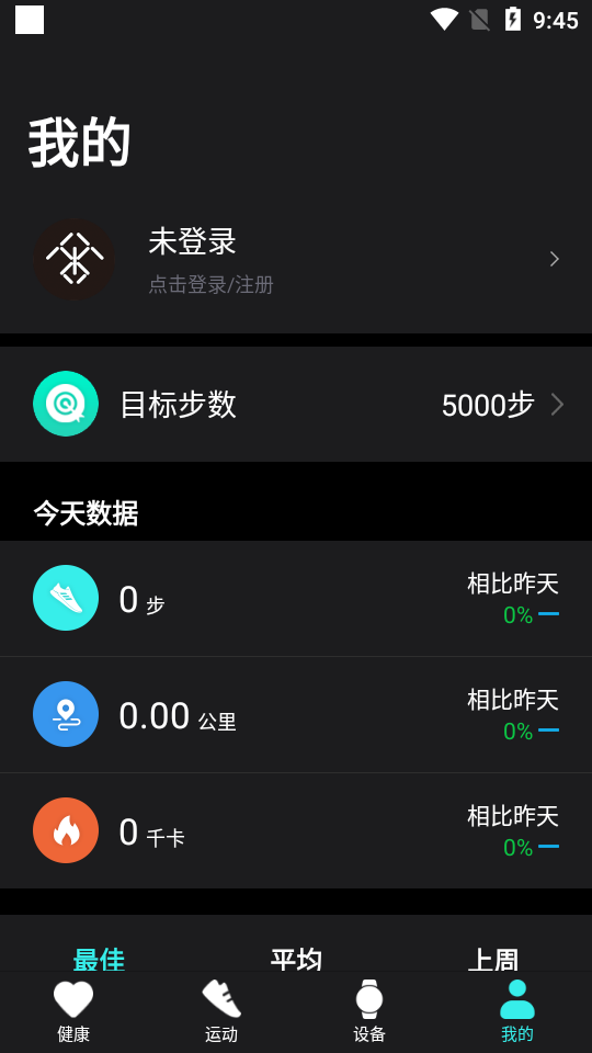 TEKWatch(海沃智能手表)