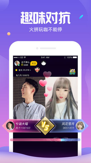 兔几直播APP截图