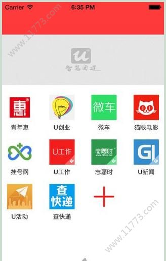 广西共青团智慧团建官网APP截图