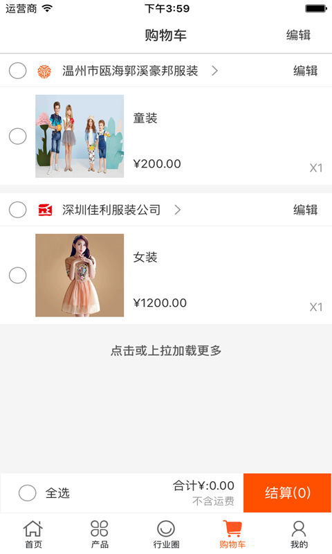 中国服装形象网