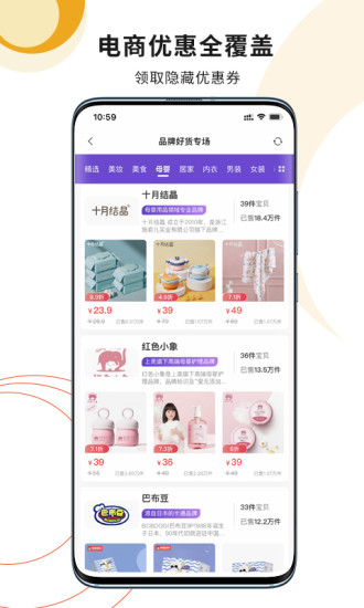 小红劵app