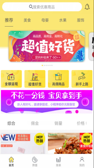 蜜饯APP截图