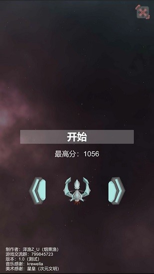 逐星手游