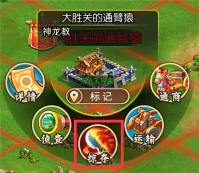 三国大领主资源获取攻略3