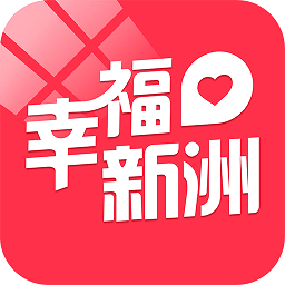 幸福新洲APP图标