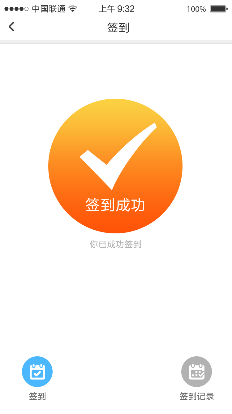 铁军e学堂APP截图