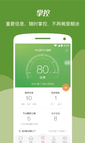 imo班聊手机版APP截图