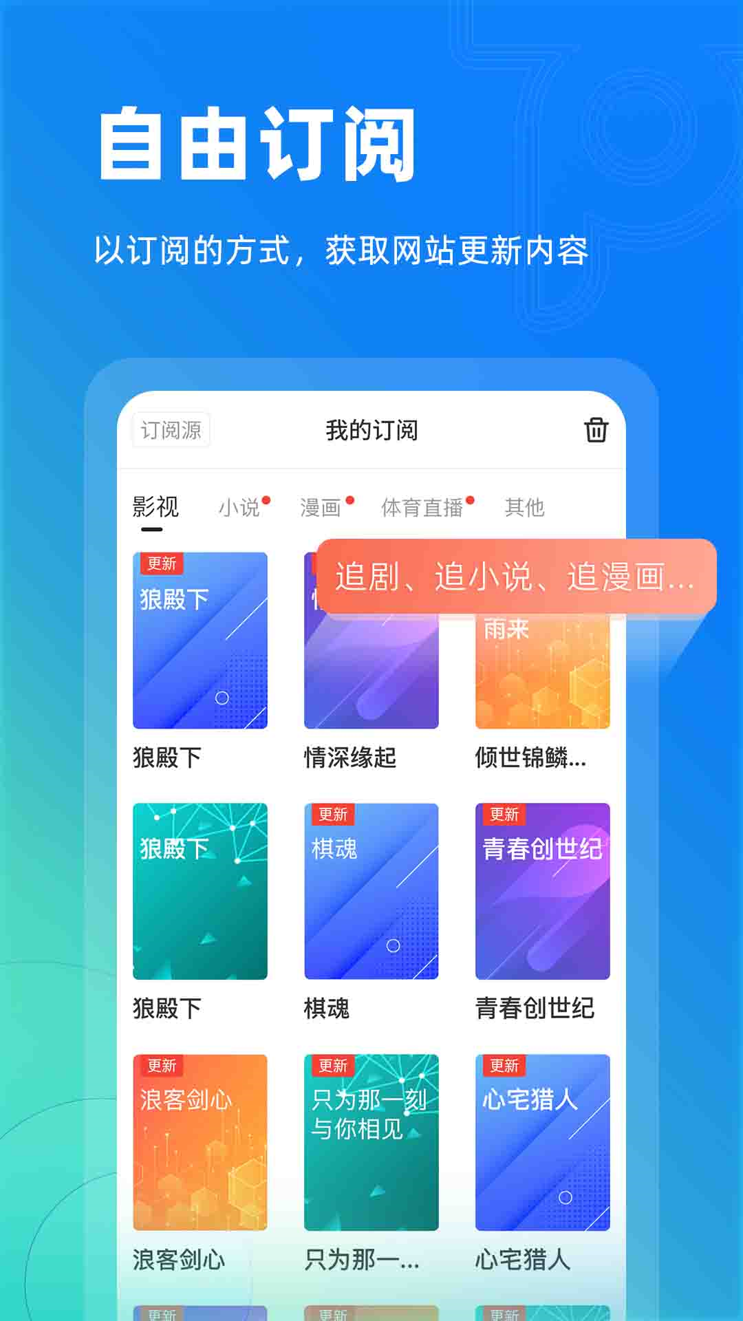 Top浏览器手机版APP截图