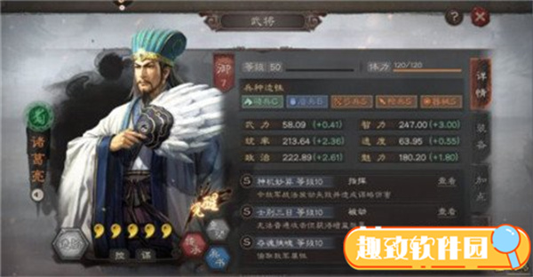 三国志战略版武将排行榜1