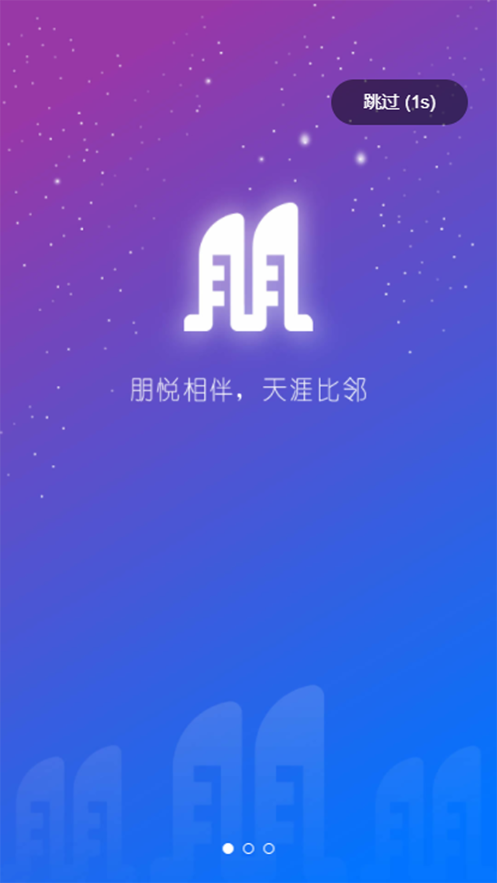 朋悦比邻app