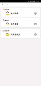 GiWiFi手机助手截图