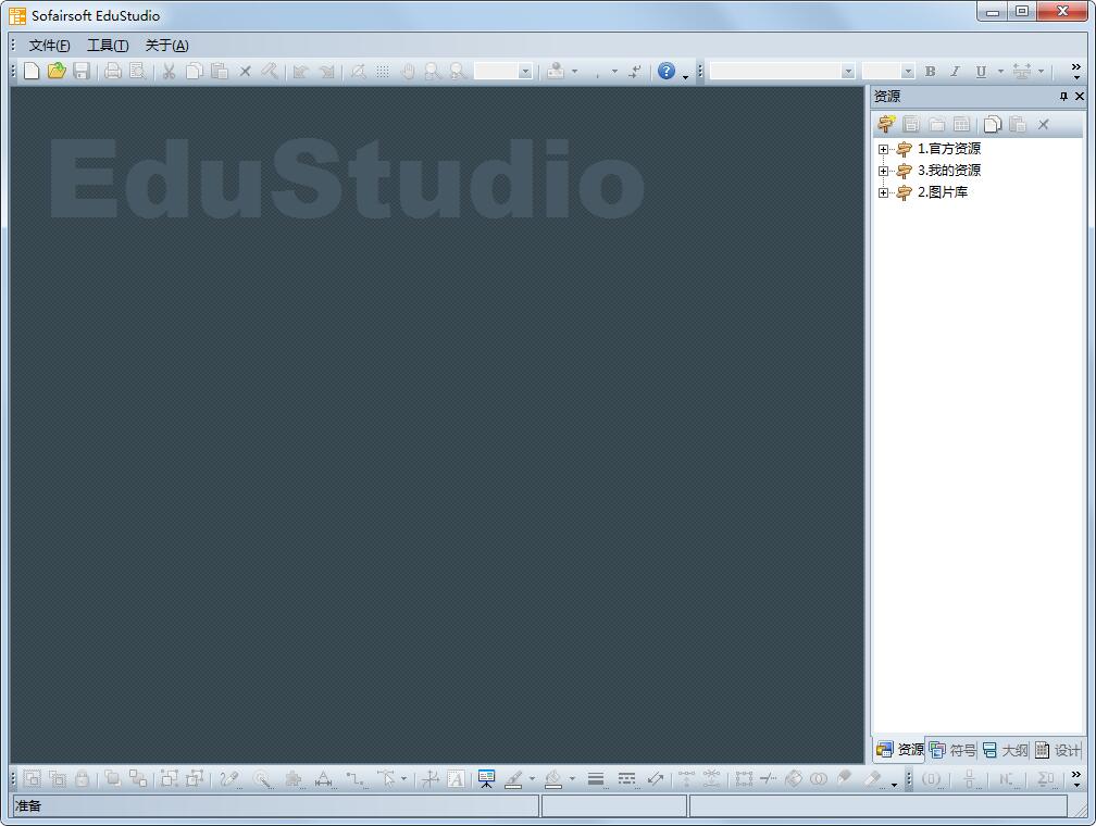 EduStudio(科教工作室)下载