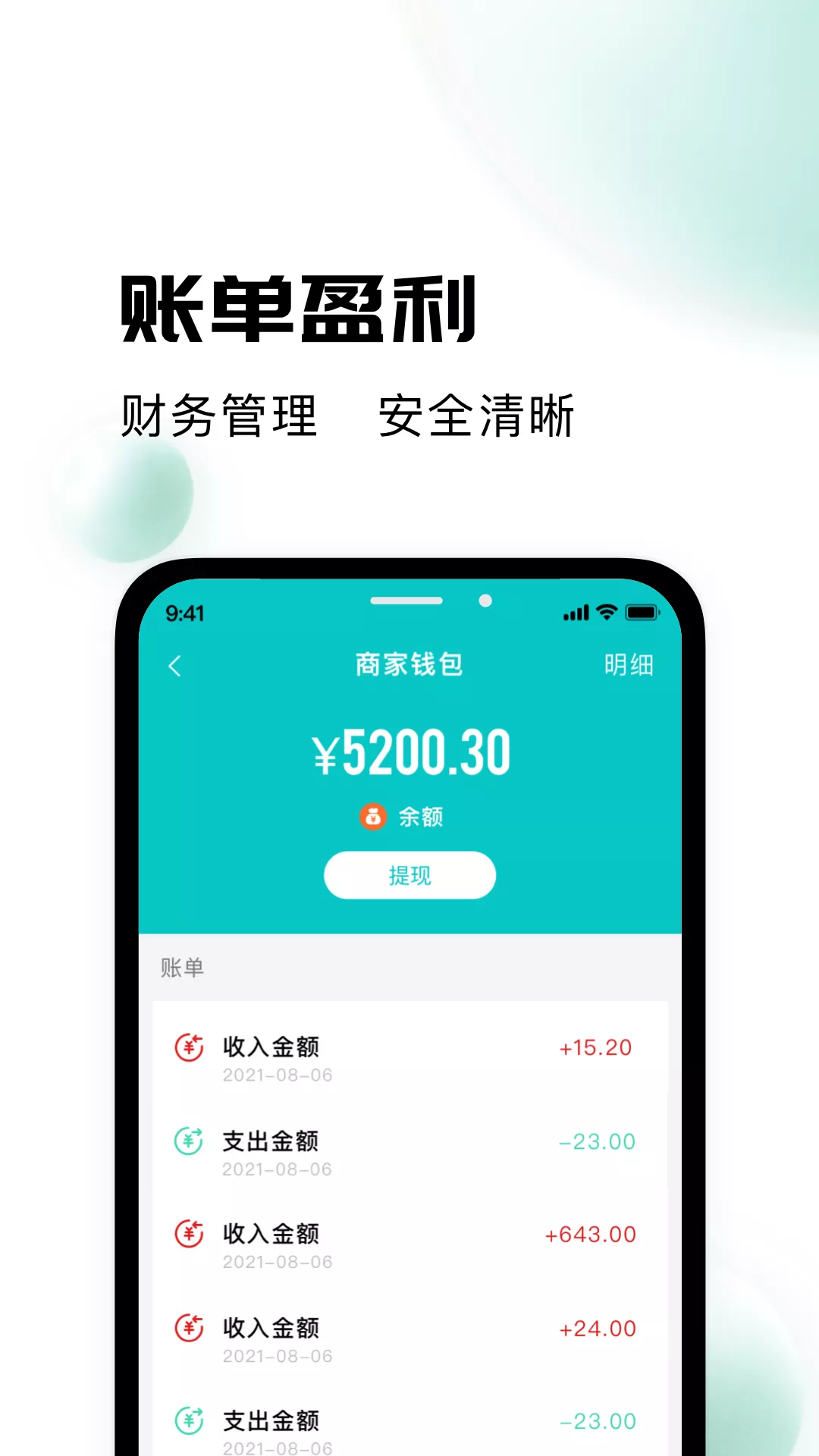 校蜂侠商家版appAPP截图