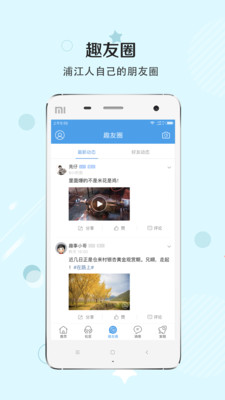 浦江网app