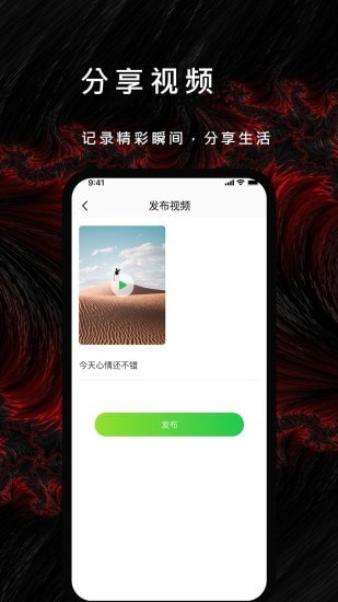 漫漫视频app