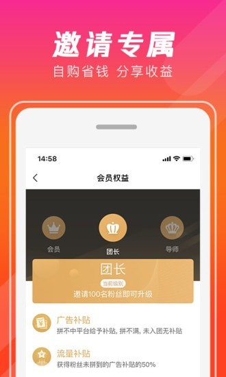 出彩拼购APP截图